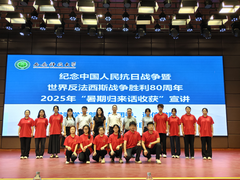 展通院青年风采 强实践育人平台｜​公司举办2025年“假期归来话收获”宣讲会